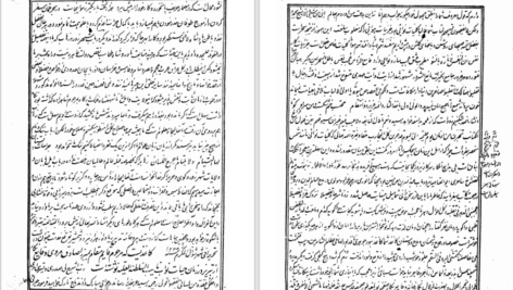 دانلود پی دی اف کتاب منشآت قائم مقام میرزا ابوالقاسم قائم مقام فراهانی PDF