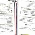 دانلود پی دی اف کتاب حقوق جزای عمومی دکتر بهزاد ستاری PDF