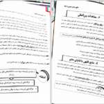 دانلود پی دی اف کتاب حقوق جزای عمومی دکتر بهزاد ستاری PDF