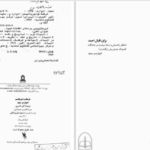 دانلود پی دی اف کتاب فرهنگ و امپریالیسم ادوارد سعید PDF