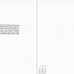 دانلود پی دی اف کتاب فرهنگ و امپریالیسم ادوارد سعید PDF