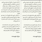 دانلود پی دی اف کتاب ماتریکس الهی گرگ برادن PDF
