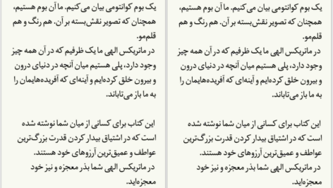 دانلود پی دی اف کتاب ماتریکس الهی گرگ برادن PDF
