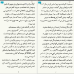 دانلود پی دی اف کتاب ماتریکس الهی گرگ برادن PDF