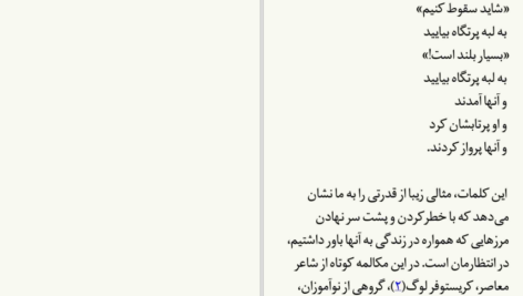 دانلود پی دی اف کتاب ماتریکس الهی گرگ برادن PDF