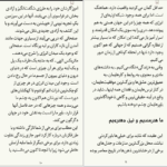 دانلود پی دی اف کتاب ماتریکس الهی گرگ برادن PDF