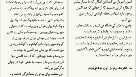 دانلود پی دی اف کتاب ماتریکس الهی گرگ برادن PDF