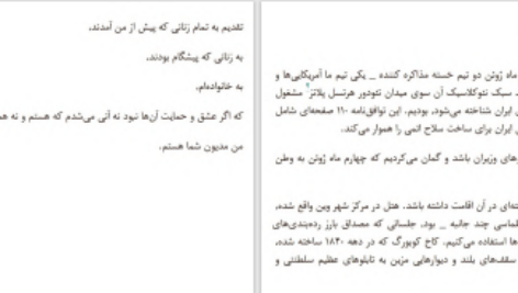 دانلود پی دی اف کتاب مذاکره کار بزدل ها نیست وندی شرمن PDF