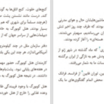 دانلود پی دی اف کتاب مذاکره کار بزدل ها نیست وندی شرمن PDF