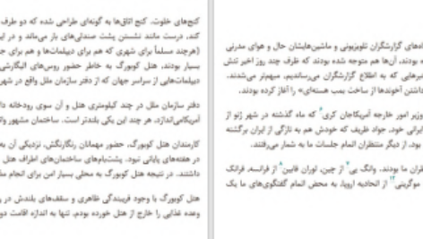 دانلود پی دی اف کتاب مذاکره کار بزدل ها نیست وندی شرمن PDF