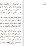 دانلود پی دی اف کتاب مذاکره کار بزدل ها نیست وندی شرمن PDF