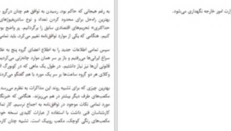دانلود پی دی اف کتاب مذاکره کار بزدل ها نیست وندی شرمن PDF