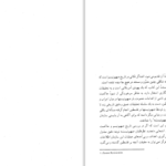 دانلود پی دی اف کتاب مشت آهنین لنی برنر PDF