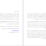 دانلود پی دی اف کتاب جنگ نیرویی که به ما معنا می‌دهد کریس هجز PDF
