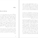 دانلود پی دی اف کتاب جنگ نیرویی که به ما معنا می‌دهد کریس هجز PDF