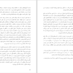 دانلود پی دی اف کتاب جنگ نیرویی که به ما معنا می‌دهد کریس هجز PDF