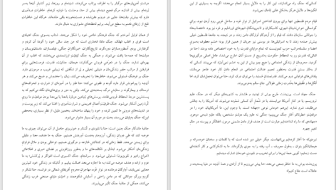 دانلود پی دی اف کتاب جنگ نیرویی که به ما معنا می‌دهد کریس هجز PDF