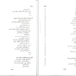 دانلود پی دی اف کتاب اصول و روش‌های تحلیل سیاسی دکتر عباسعلی رهبر PDF