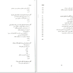 دانلود پی دی اف کتاب اصول و روش‌های تحلیل سیاسی دکتر عباسعلی رهبر PDF