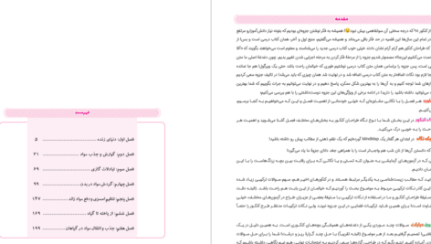 دانلود پی دی اف کتاب زیست شناسی پایه دهم گروه آموزشی پورسیناPDF