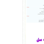 دانلود پی دی اف کتاب زیست شناسی پایه دهم گروه آموزشی پورسیناPDF
