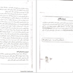دانلود پی دی اف کتاب مدیریت رویدادهای ورزشی، تفریحی و جهانگردی دکتر مهدی سعادتی PDF