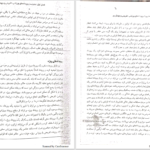 دانلود پی دی اف کتاب مدیریت رویدادهای ورزشی، تفریحی و جهانگردی دکتر مهدی سعادتی PDF