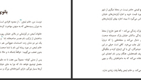 دانلود پی دی اف کتاب نیویورک به دیترویت دوروتی پارکر PDF