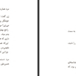 دانلود پی دی اف کتاب نیویورک به دیترویت دوروتی پارکر PDF