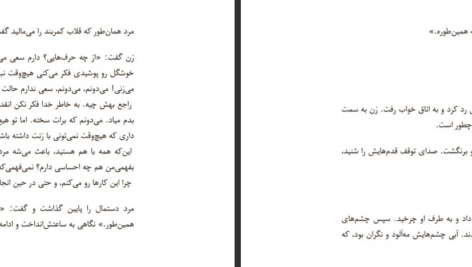 دانلود پی دی اف کتاب نیویورک به دیترویت دوروتی پارکر PDF