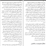 دانلود پی دی اف کتاب ایران، جامعه کوتاه‌مدت و ۳ مقاله دیگر محمدعلی همایون کاتوزیان PDF