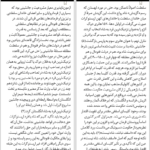 دانلود پی دی اف کتاب ایران، جامعه کوتاه‌مدت و ۳ مقاله دیگر محمدعلی همایون کاتوزیان PDF