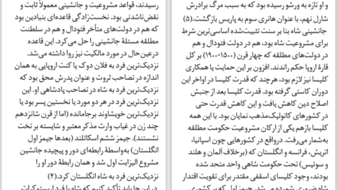 دانلود پی دی اف کتاب ایران، جامعه کوتاه‌مدت و ۳ مقاله دیگر محمدعلی همایون کاتوزیان PDF