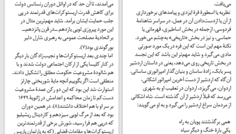دانلود پی دی اف کتاب ایران، جامعه کوتاه‌مدت و ۳ مقاله دیگر محمدعلی همایون کاتوزیان PDF