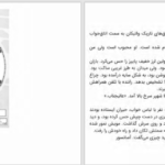 دانلود پی دی اف کتاب مجمع سری رابرت هریس PDF