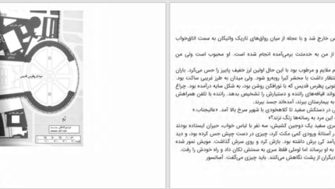 دانلود پی دی اف کتاب مجمع سری رابرت هریس PDF