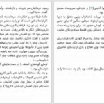 دانلود پی دی اف کتاب مجمع سری رابرت هریس PDF
