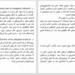 دانلود پی دی اف کتاب مجمع سری رابرت هریس PDF