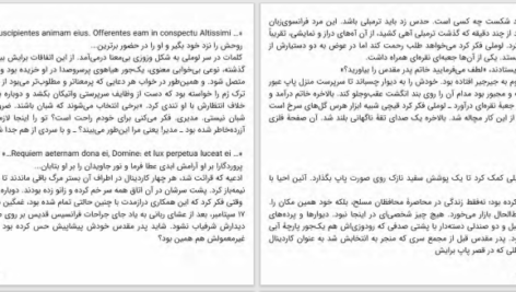 دانلود پی دی اف کتاب مجمع سری رابرت هریس PDF