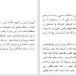 دانلود پی دی اف کتاب جنایات نامحسوس گی یرمو مارتینس PDF