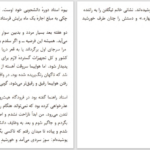 دانلود پی دی اف کتاب جنایات نامحسوس گی یرمو مارتینس PDF