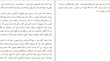 دانلود پی دی اف کتاب جنایات نامحسوس گی یرمو مارتینس PDF