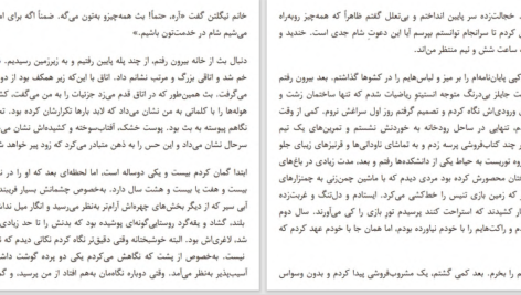 دانلود پی دی اف کتاب جنایات نامحسوس گی یرمو مارتینس PDF