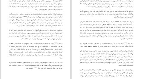 دانلود پی دی اف کتاب جنگ نیرویی که به ما معنا می دهد کریس هجز PDF