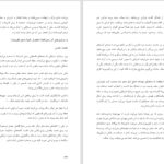 دانلود پی دی اف کتاب جنگ نیرویی که به ما معنا می دهد کریس هجز PDF