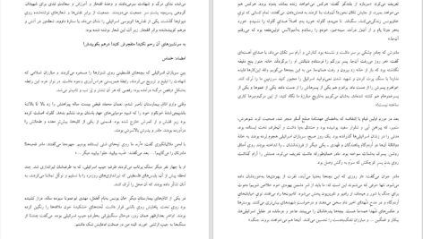 دانلود پی دی اف کتاب جنگ نیرویی که به ما معنا می دهد کریس هجز PDF