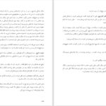 دانلود پی دی اف کتاب جنگ نیرویی که به ما معنا می دهد کریس هجز PDF