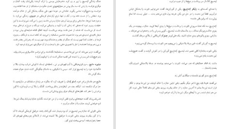 دانلود پی دی اف کتاب جنگ نیرویی که به ما معنا می دهد کریس هجز PDF