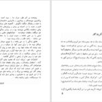 دانلود پی دی اف کتاب مشعشعیان احمد کسروی PDF