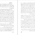 دانلود پی دی اف کتاب مشعشعیان احمد کسروی PDF